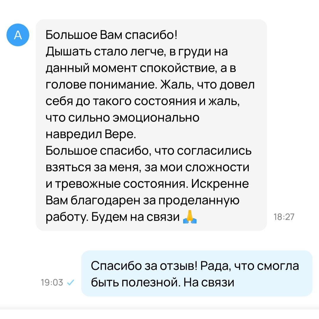 Отзыв клиента