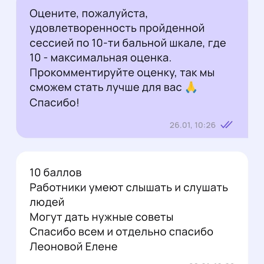 Отзыв клиента