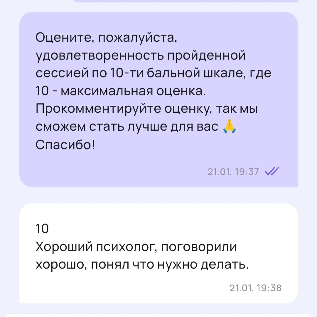 Отзыв клиента