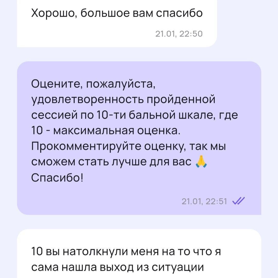 Отзыв клиента