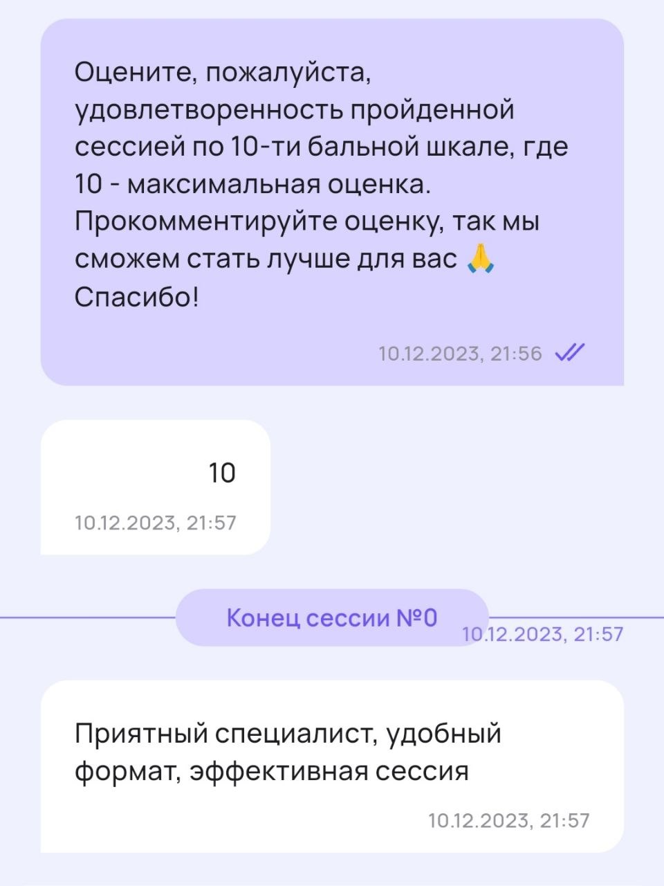 Отзыв клиента