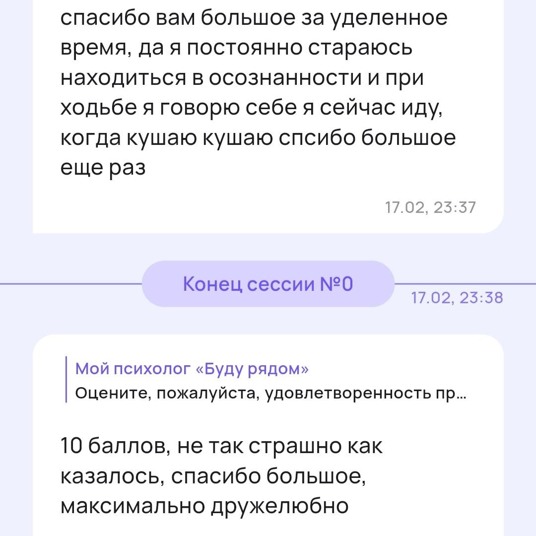 Отзыв клиента